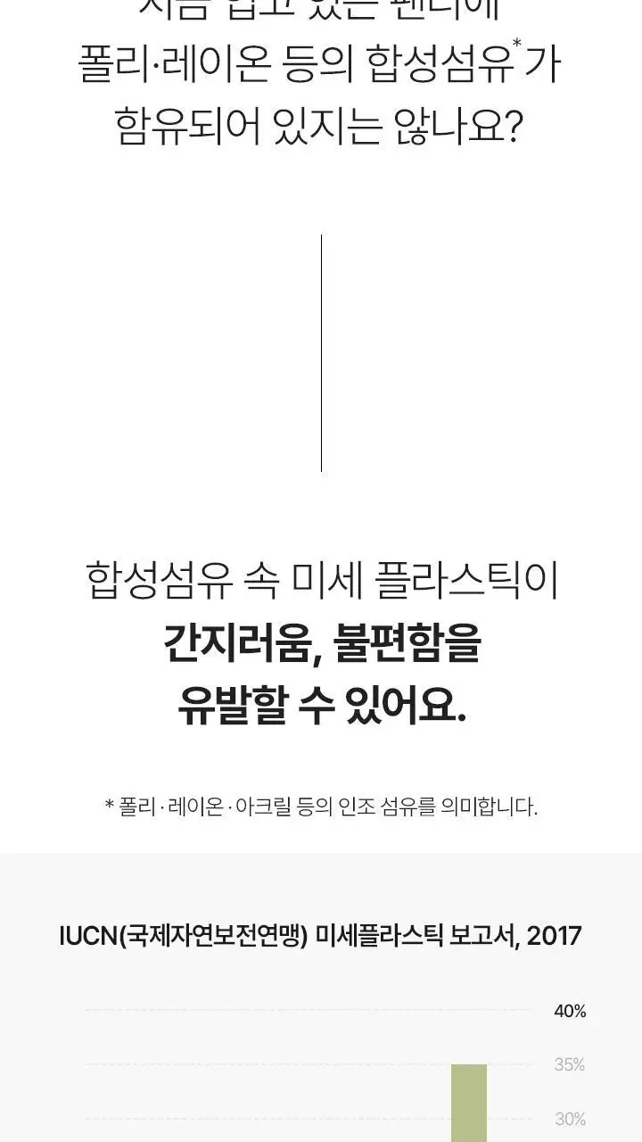 [슬림9] 편해팬티 소프트모달 (2 colors) 상세페이지 3